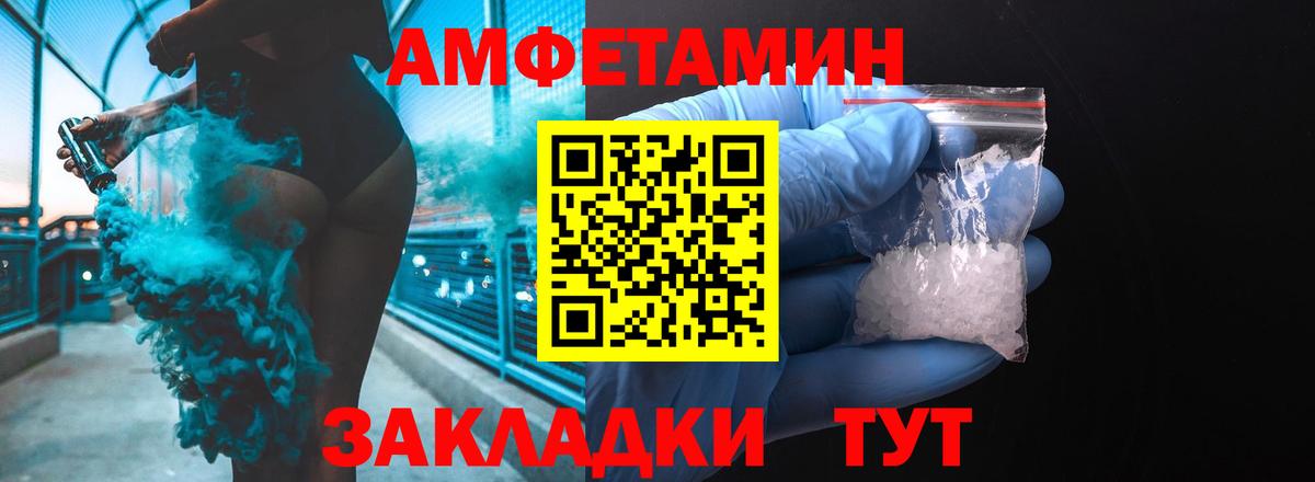 АМФЕТАМИН Premium Губкин