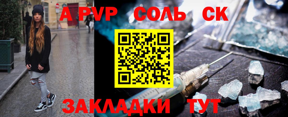 Alpha-PVP мука Губкин