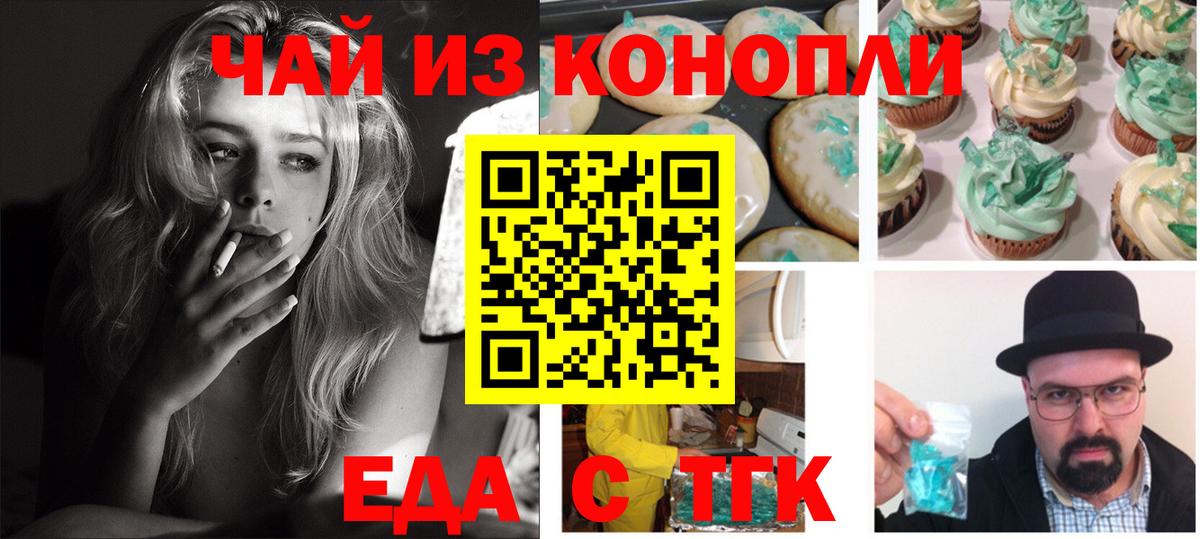 Губкин  Canna-Cookies конопля  Вход с VPN 