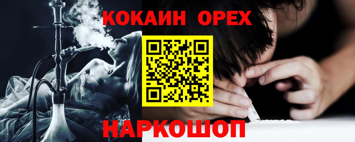 Губкин  Кокаин  Мефедрон   Гашиш  МДМА  Вход с VPN  ГАШИШ 