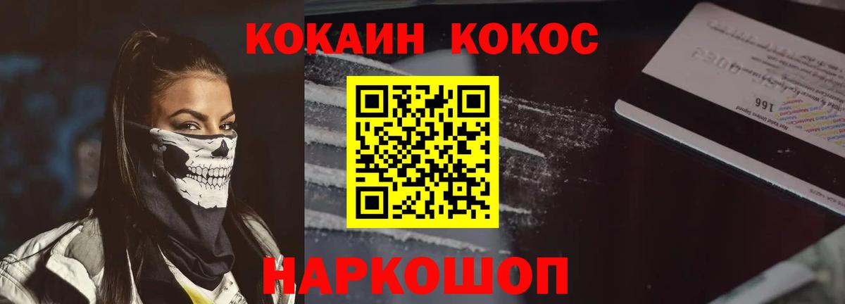 Cocaine 98% Губкин