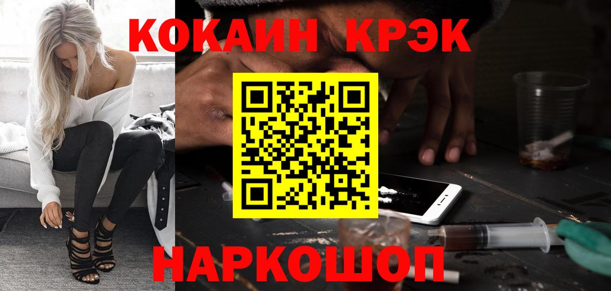 КОКАИН Columbia  Cocaine  Губкин  Вход с VPN  Кокаин VHQ 