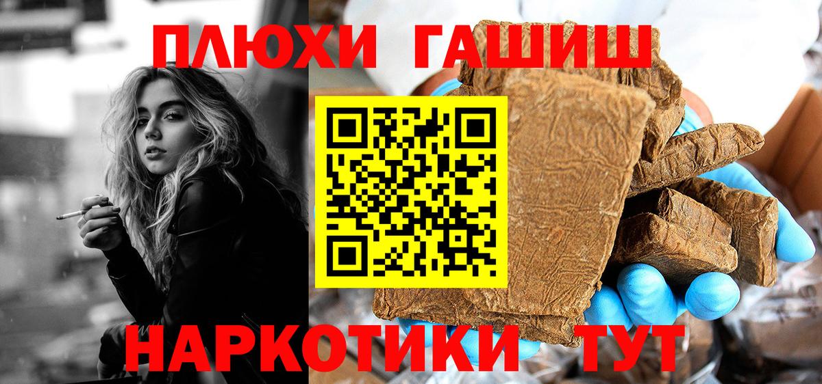ГАШ  Гашиш AMNESIA HAZE  Вход с VPN  Губкин 