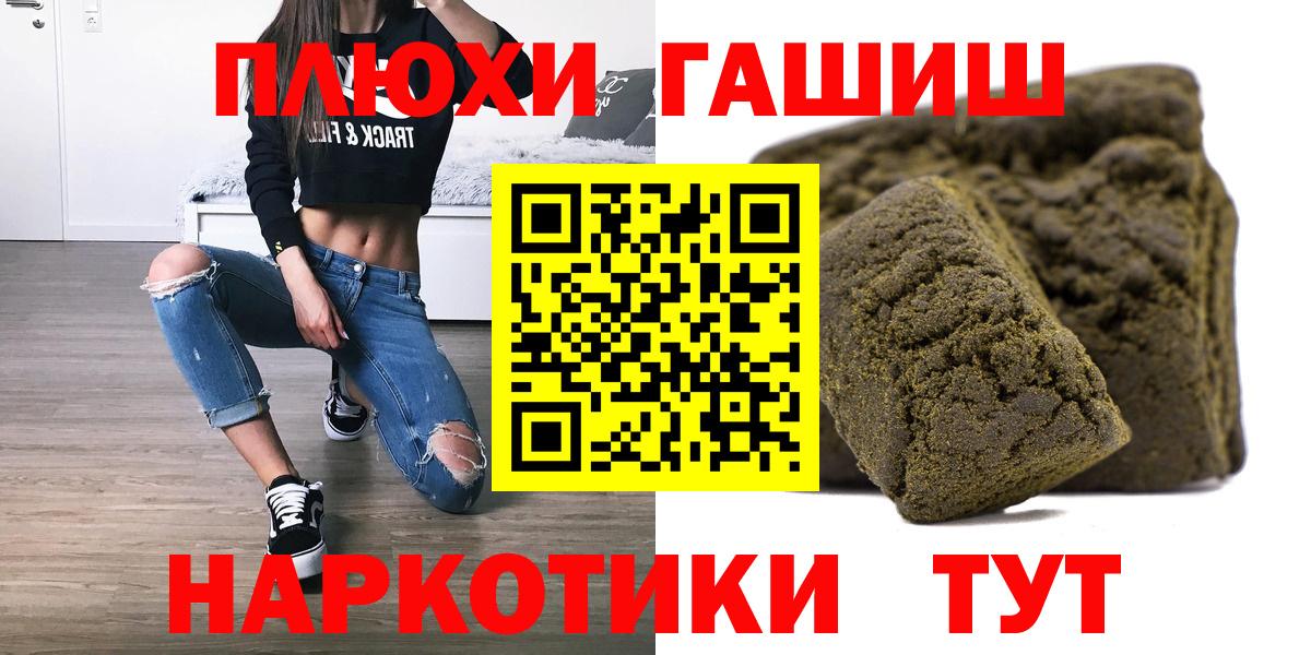 ГАШИШ гашик Губкин