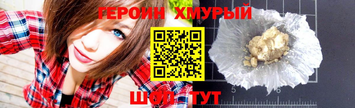 Губкин  Героин герыч  Вход с VPN 