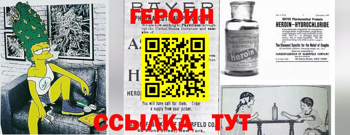 ГЕРОИН хмурый Губкин