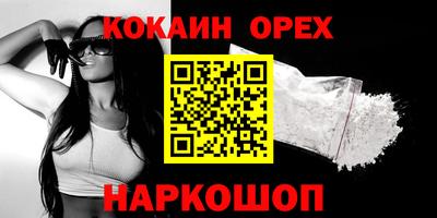 кокаин VHQ Балашиха