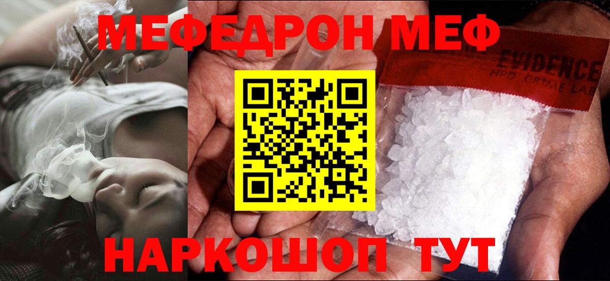 Губкин  МЯУ-МЯУ mephedrone  Мефедрон мяу мяу  МЕФ  Вход с VPN 