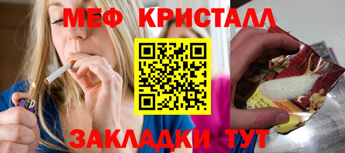 Меф мяу мяу мука Губкин