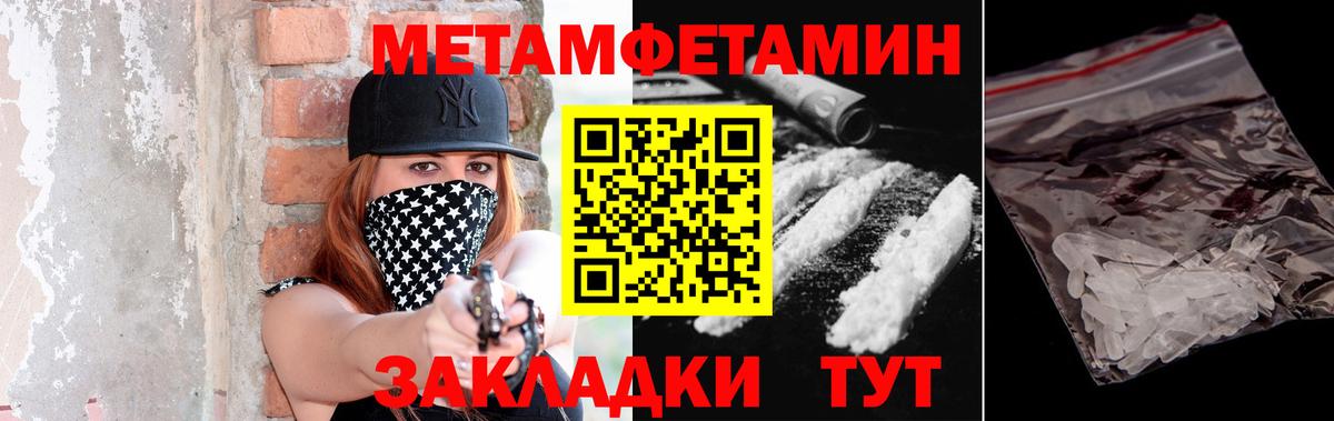 МЕТАМФЕТАМИН винт Губкин